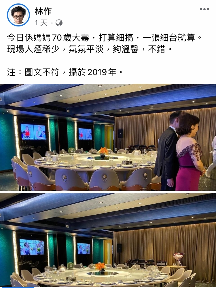 活躍於社交平台發言的林作向來都是網民熱烈關注的對象