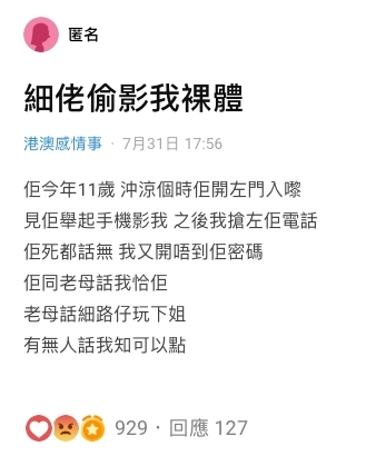 螢幕截圖 2021-08-05 下午5.35.52