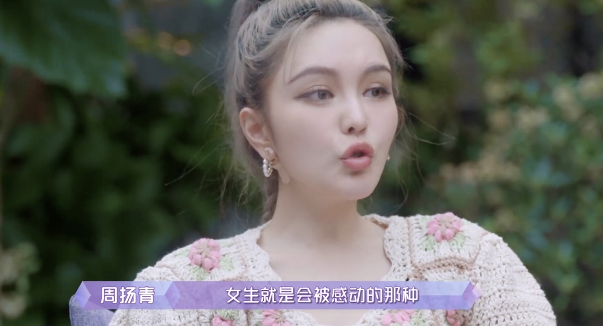 周揚青大讚男友羅昊表面成熟