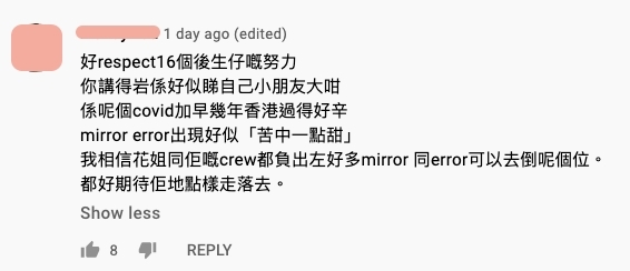 鍾培生對 Mirror 的分析後,紛紛留言力讚鍾培生YouTube講得中肯!