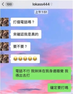 女網民更公開與Lucas的對話