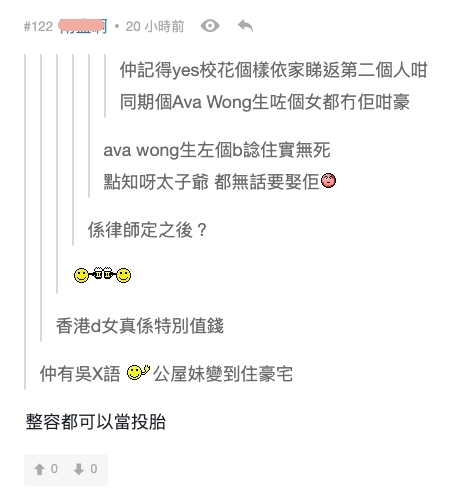 網民對於蔚雨芯的經歷亦在連登討論區引熱議,以下為一些不同的評論及意見