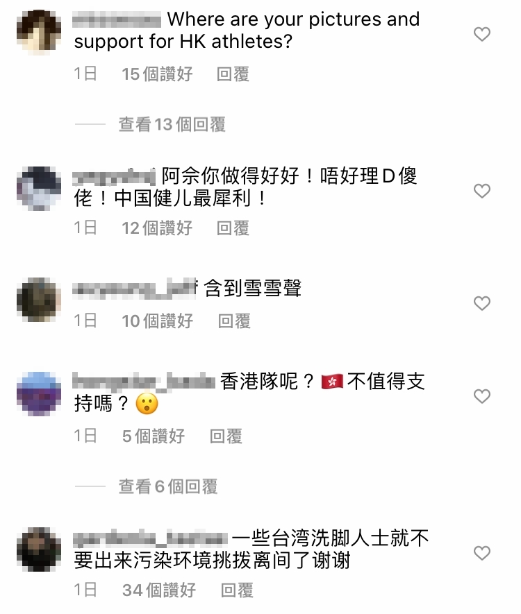 亦有網民留言質疑佘詩曼為甚麼不支持香港隊