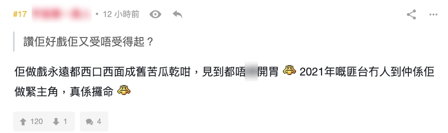 黃翠如一直被網民狠批戲屎!曾停工兩年深造演技