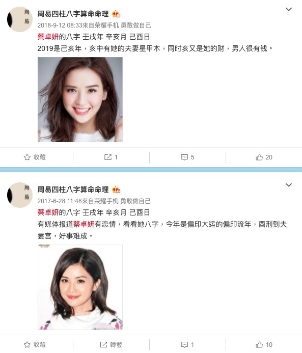 蔡卓妍(阿Sa)與百億麻將館太子爺男友石恆聰 2017 年 4 月拍拖至今,