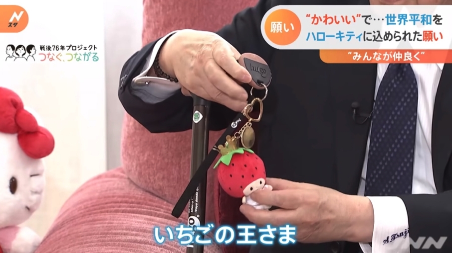「草莓新聞」都會發放由「草莓國王」送給粉絲的特別信息