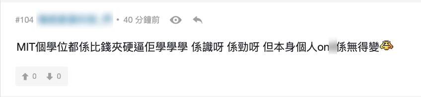 何猷君失控與對手「互罵廢物」!斯文乖乖仔形象一舖清袋