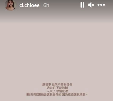 Chloe 隨即於 IG 發限時動態回應事件,她承認自己是該片的女生