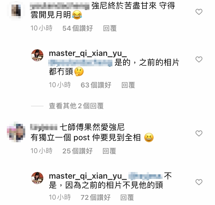七師傅事隔一個鐘後終於發現相片有問題