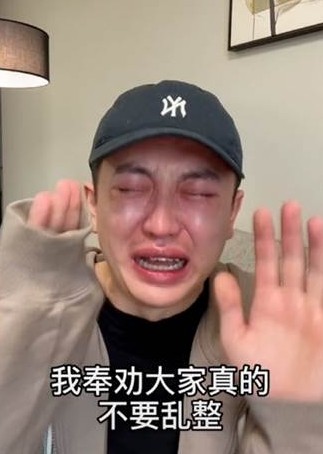 金大威抖音分享著整容後的感受，爆哭大感後悔當初的決定