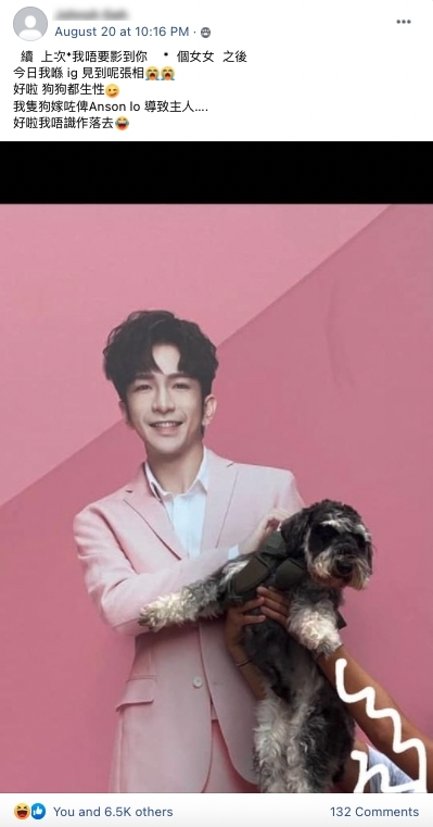 近月香港男子組合 Mirror 人氣爆燈，開創專頁的版主 RC 就因為太太瘋狂追 Mirror 而備受冷落而導致「婚姻破裂」，所以才開 page 與各位「前夫」苦主一同圍爐取暖！