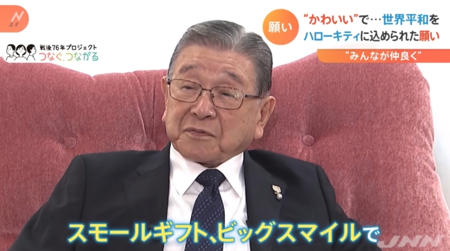 想不到這麼可愛的卡通人物背後藏著如此大的信念，亦為「Sanrio之父」致力於世界和平而感到佩服