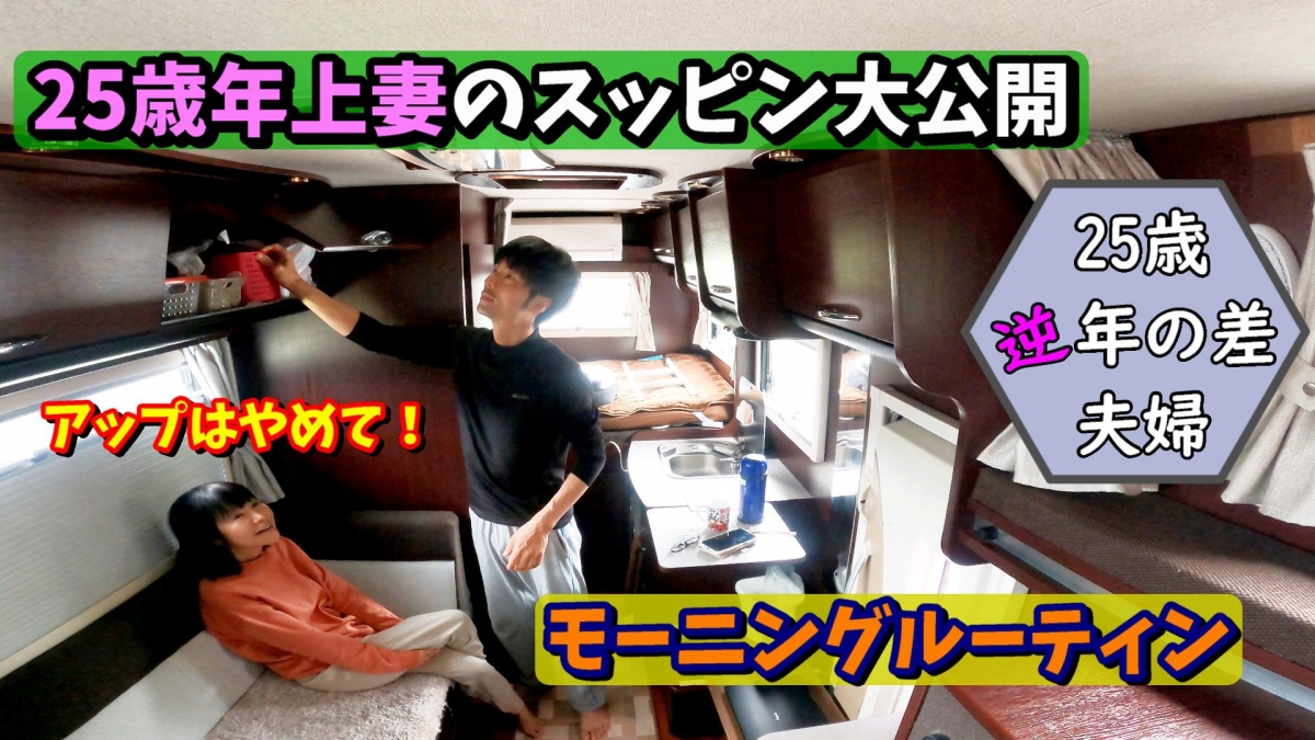 甜蜜的兩人更以新婚旅行之名,隨意地駕著一輛露營車環遊日本,活像剛熱戀的男女朋友一樣,sweet到爆!