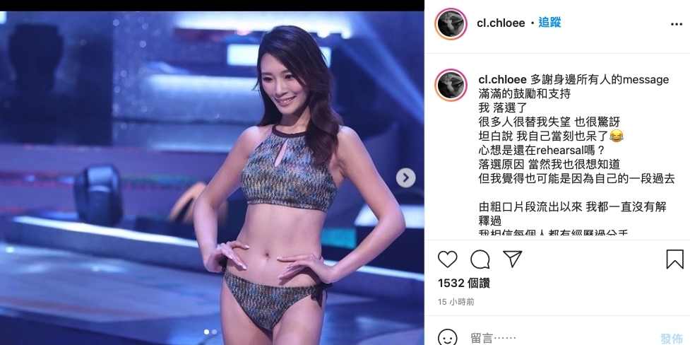 落選後的 Chloe 於 IG 以長文答謝所有支持者