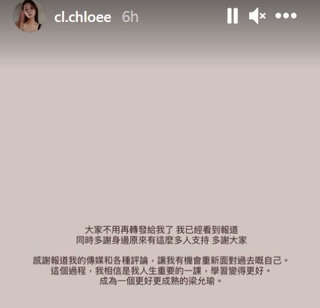 表示這件事讓她有機會重新面對過去的自己,並能學習變得更好,成為更好更成熟的自己