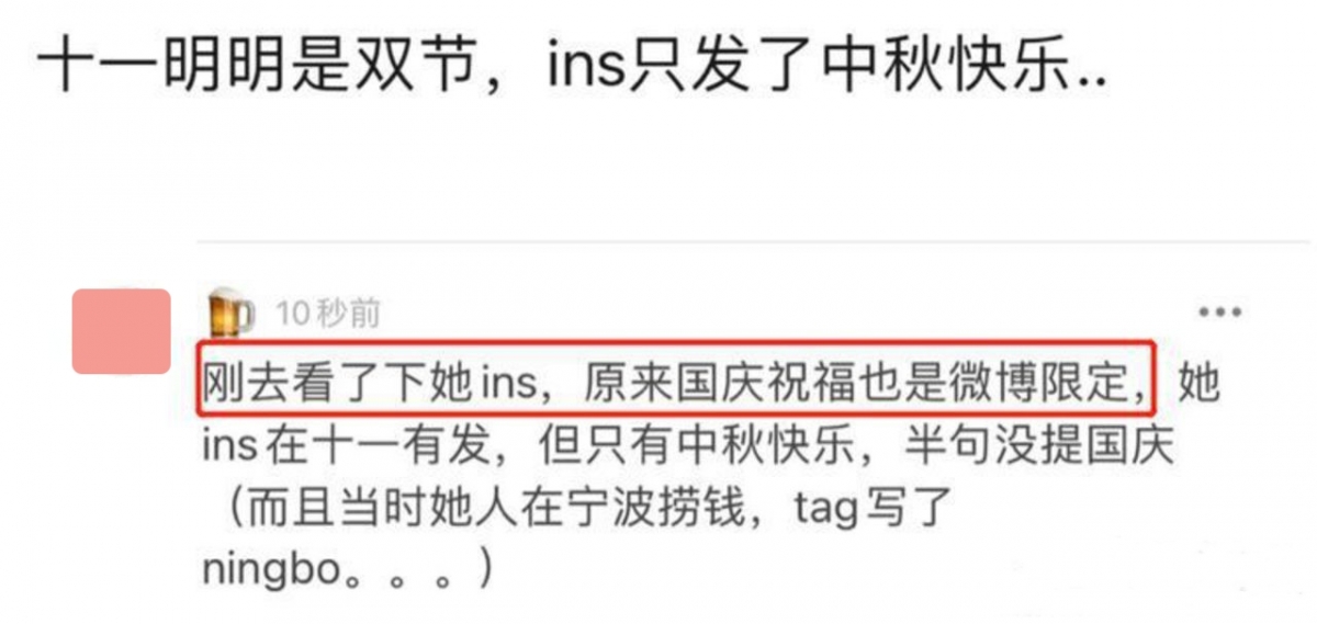 胡杏兒 IG 及微博的貼文,大罵她是雙面人。因看到胡杏兒微博會有甫出支持中國、賀國慶等言論