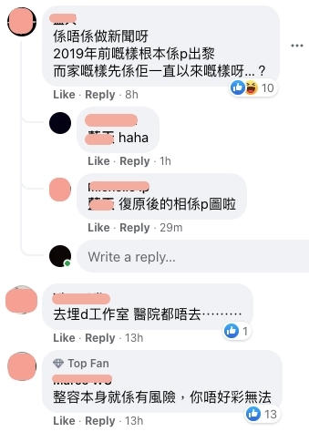 抖音網紅金大威整容一事亦紛紛熱議，有人更指他整後似袁偉豪