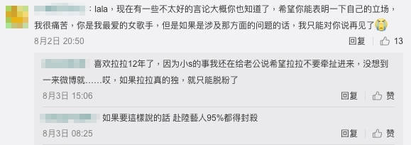 要求徐佳瑩表明立場