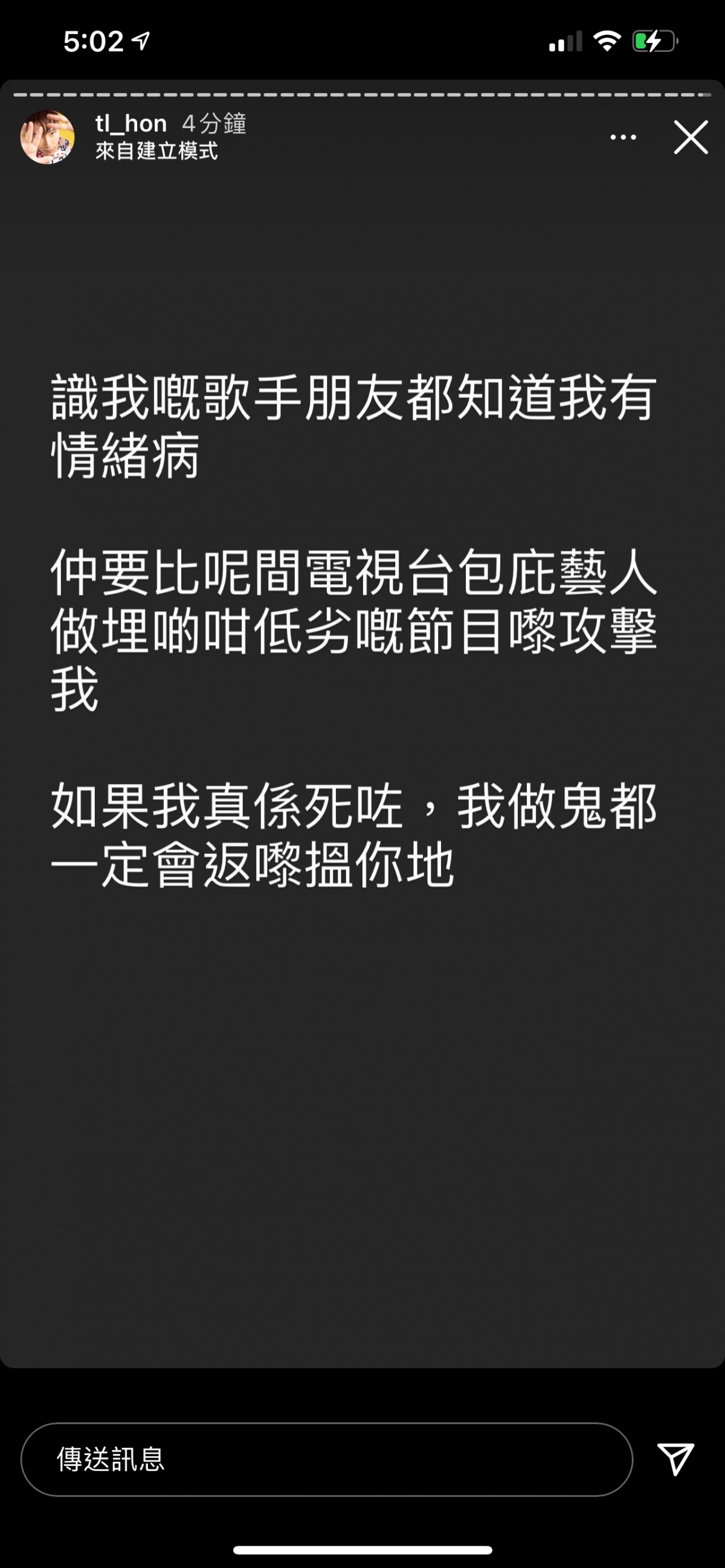 韓子亮最後更連環出 post 控訴 VIUTV 偏袒旗下藝人,更容許製作組惡意剪輯搶咪片段,令他蒙上不白之冤。