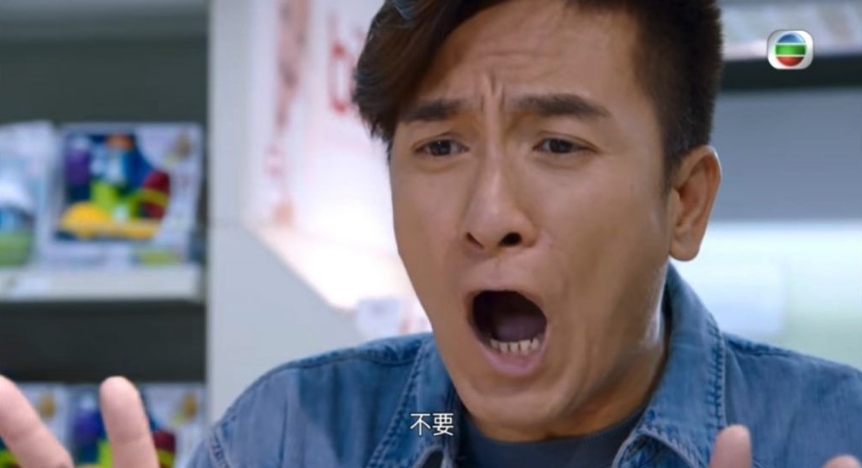 「死懶鬼！死懶鬼先生，你的女兒走失了，請到客戶服務中心接走她。」