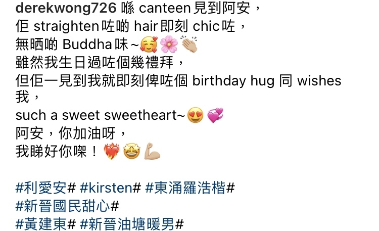 黃建東亦大讚將頭髮拉直的Kirsten「即刻chic咗」
