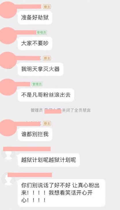 在社交平台上竟就出現了不少「吳亦凡救援群」,由幾百名「真愛粉絲」