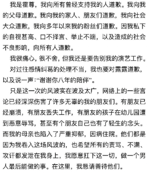 宣布退出娛樂圈