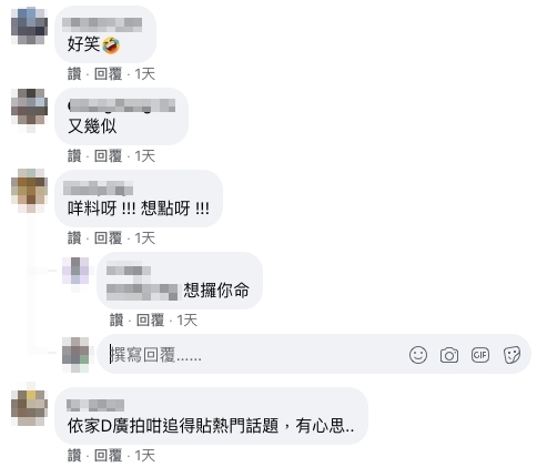 不少網民亦讚賞廣告好笑