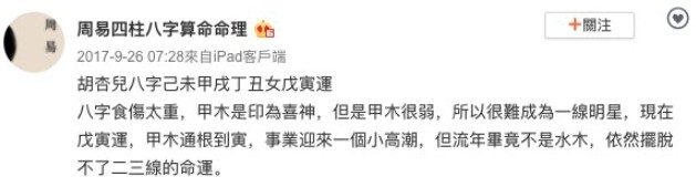 近年主力在內地發展的胡杏兒,雖然早年曾經在TVB熬出頭成為一線,不過演技卻始終無法受到觀眾認可。