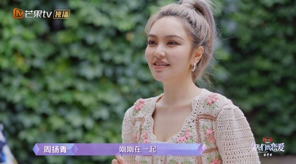 周揚青揮別過往10年情傷,在今年2月結識了新歡羅昊