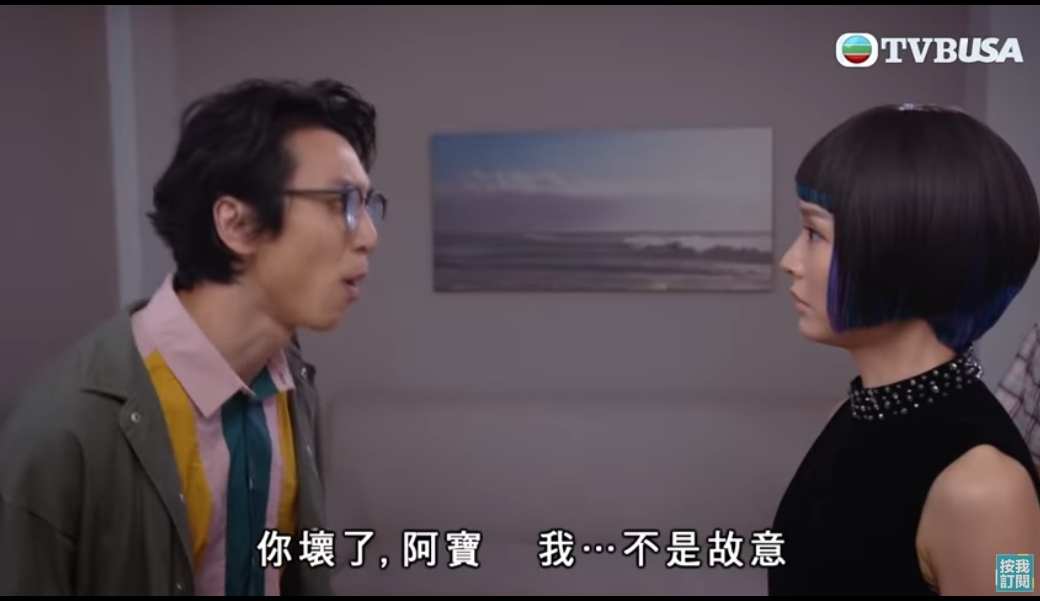 陸永對她說:「你壞咗啦,你走啦我唔要你啦!」