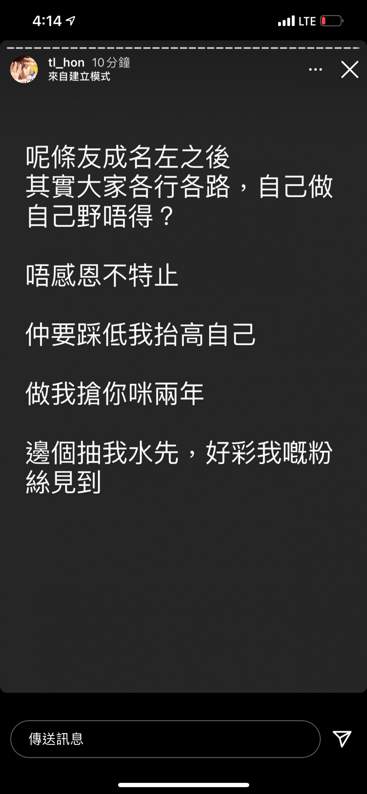保錡果然重演當日的搶咪事件,令他確信「佢係一個非常有機心而且反骨嘅人嚟」,友情從此破裂。韓子亮指出,