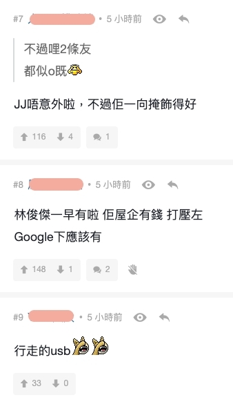 林俊傑是「食女慣犯」，更形容：「林俊傑從來都係大佬級存在，陳冠希都行埋一邊」