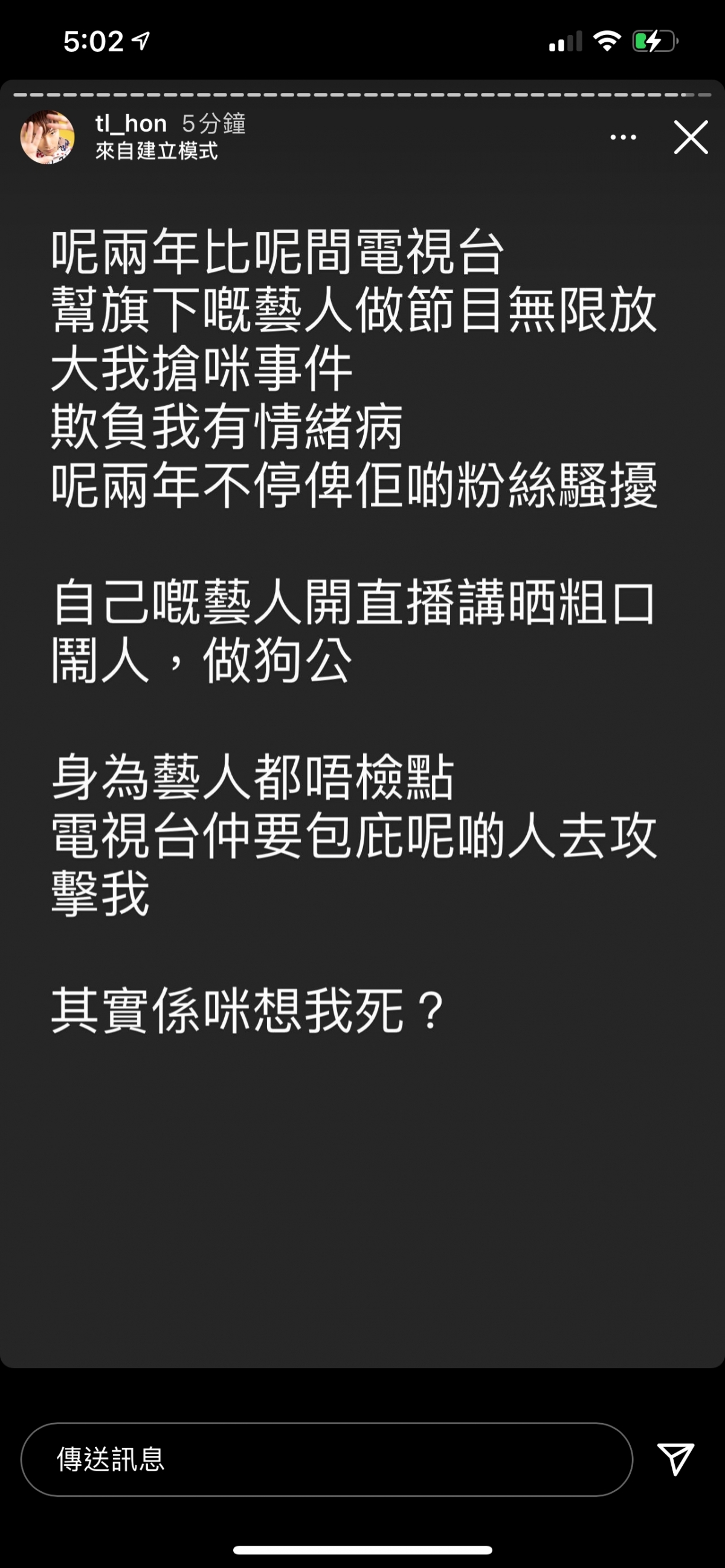 保錡果然重演當日的搶咪事件,令他確信「佢係一個非常有機心而且反骨嘅人嚟」,友情從此破裂。韓子亮指出,