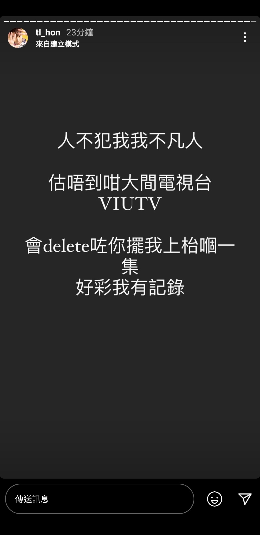 韓子亮最後更連環出 post 控訴 VIUTV 偏袒旗下藝人,更容許製作組惡意剪輯搶咪片段,令他蒙上不白之冤。