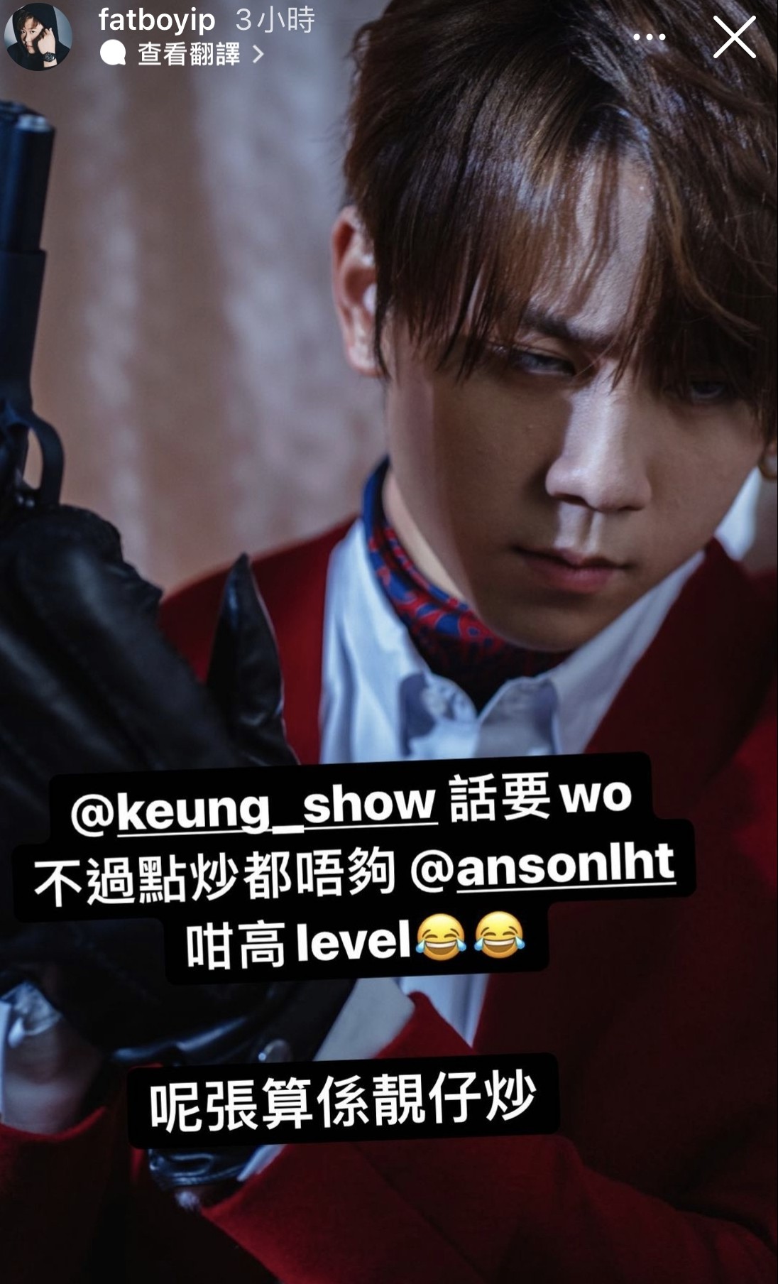姜濤的高清寫真,肥仔在未公開前形容這張算是「靚仔炒」,不過就指「點炒都唔夠Anson Lo咁高Level」