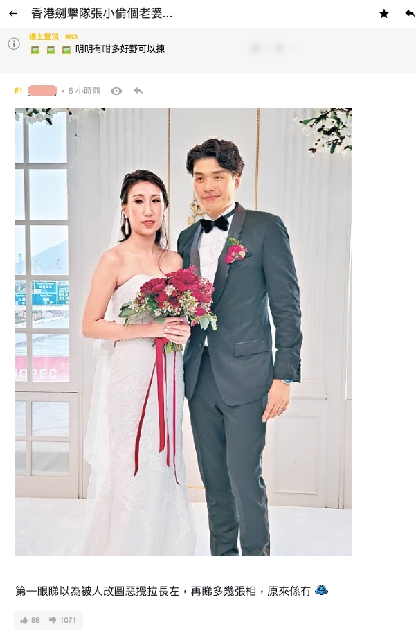 張小倫與老婆 Natalie 的結婚照,更留言稱:「第一眼睇以為被人改圖惡攪拉長左」