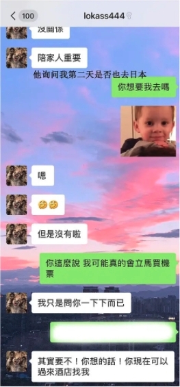 Lucas邀請她到酒店房見面