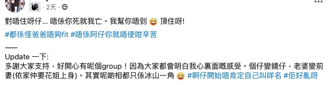 分享帖子的網民正是圖中「鏡仔」的爸爸,他一開口就向兒子道歉笑指:「對唔住呀仔… 唔係你死就我亡。我幫你唔到,頂住啊!」