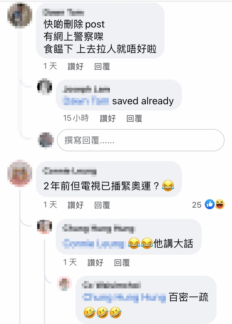 不少網民質疑林作涉嫌違反依然是四人的限聚令