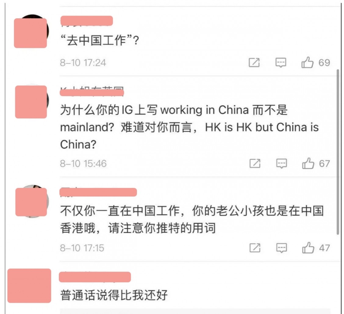 胡杏兒未對於用「Maindland」非「China」一字作出正式說法,中國網民絕不賣帳