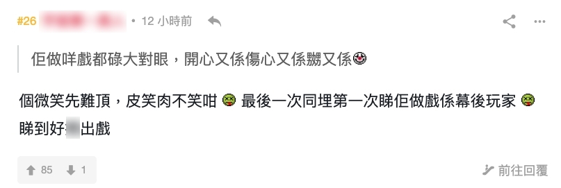 而黃翠如多年的演技一直為網民所逅病,由《師父·明白了》、《幕後玩家》,到《使徒行者2》及《溏心風暴3》等多部重頭劇的演技都備受批評