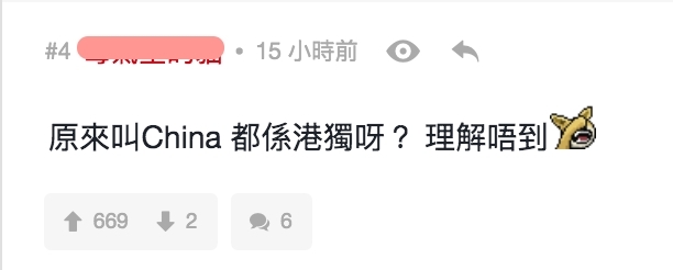 胡杏兒用「Mainland」非「China」而出征感到不解,稱小粉紅玻璃心
