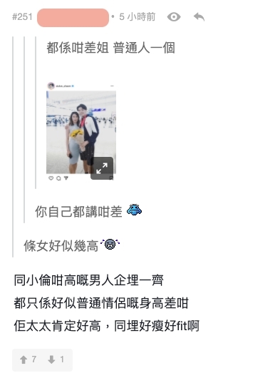 張小倫結婚老婆|張小倫老婆 Natalie 其他相片後,都認為只是普通人一個,根本並不差