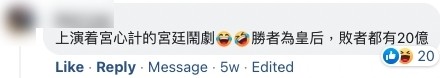 不過,有網民就認為呂麗君現在不但能夠享受自由「全身而退」,既不用看任何人臉色做人