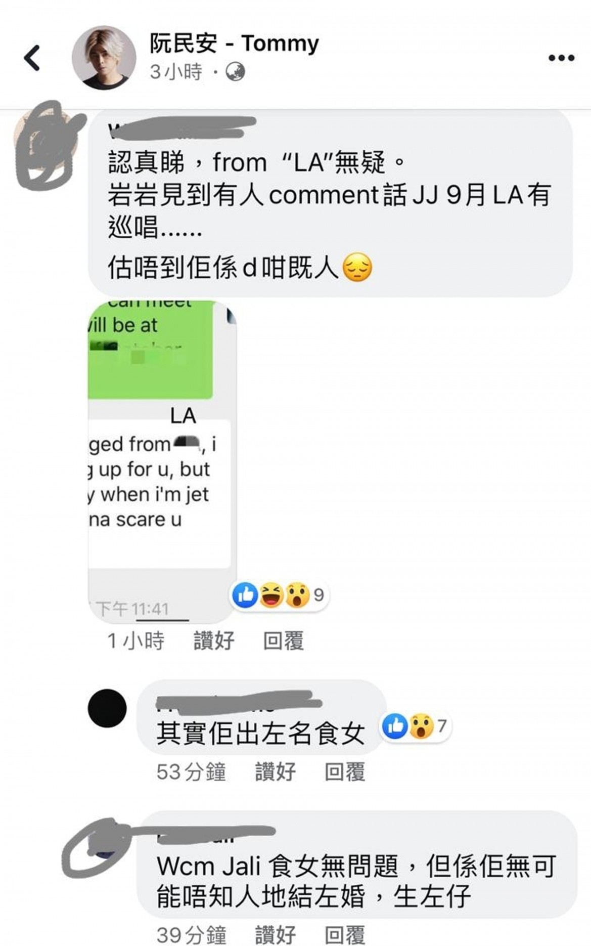 阮民安並沒打算開這位天王巨星的姓氏，認為最大機會是林俊傑。