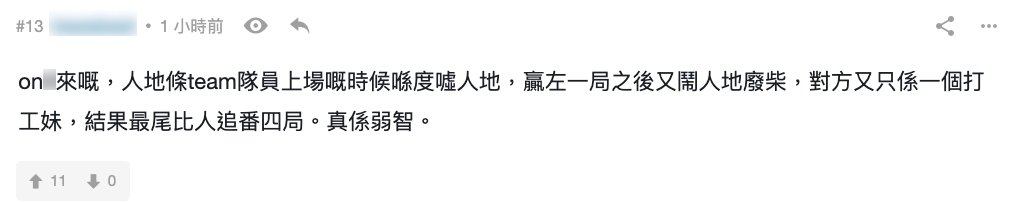 何猷君失控與對手「互罵廢物」!斯文乖乖仔形象一舖清袋