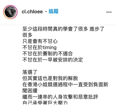 「不甘在於timing、不甘在於賽制的不適合、不甘在於一早被安排的決定。」