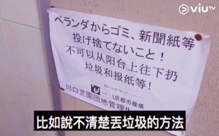 其實內地大媽對日本不滿同時，當地的日本居民亦同樣因為垃圾分類、噪音滋生等問題而怨聲四起。