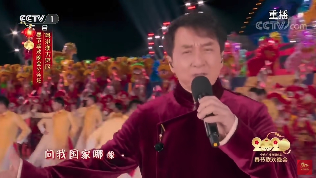 而當時負責登台演唱的成龍,改編歌詞中就有一句「問我國家哪像染病」,其後被網民譽為「一語成讖」